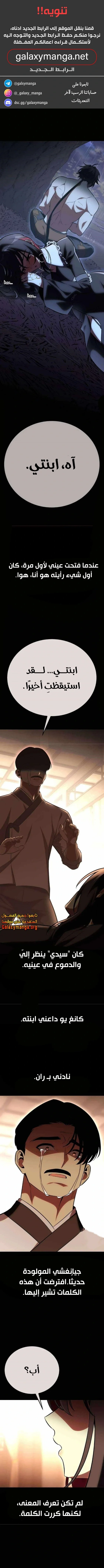 Read I Killed an Academy Player AR Manga Online
