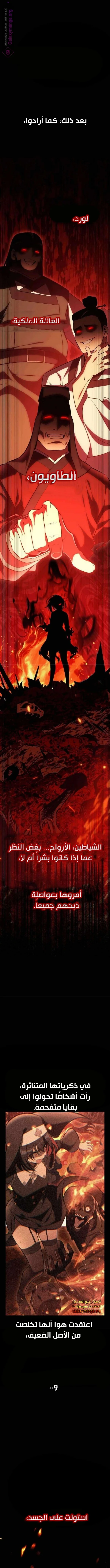 Read I Killed an Academy Player AR Manga Online