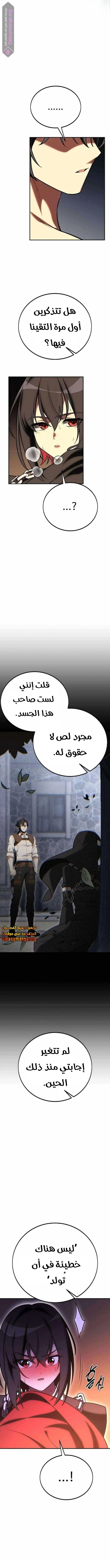 Read I Killed an Academy Player AR Manga Online