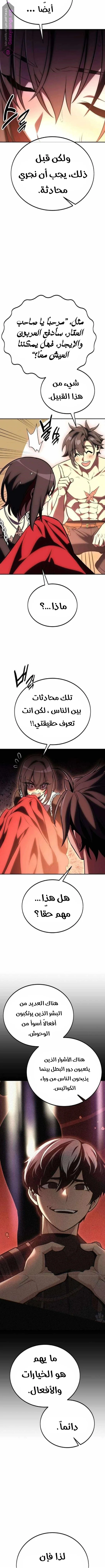 Read I Killed an Academy Player AR Manga Online