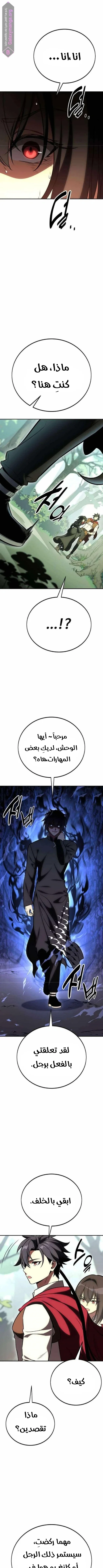 Read I Killed an Academy Player AR Manga Online