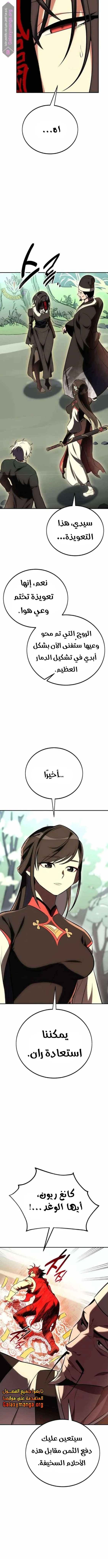 Read I Killed an Academy Player AR Manga Online