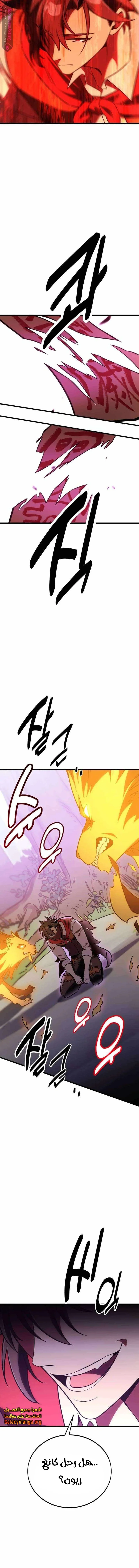 Read I Killed an Academy Player AR Manga Online