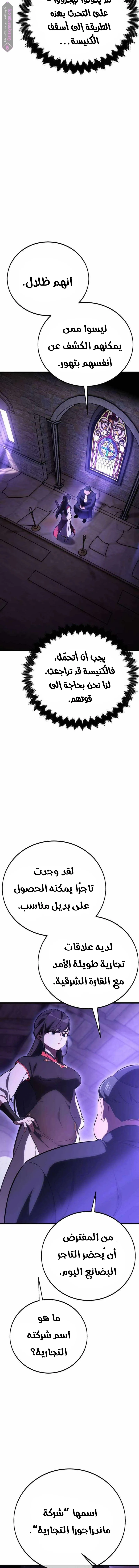 Read I Killed an Academy Player AR Manga Online