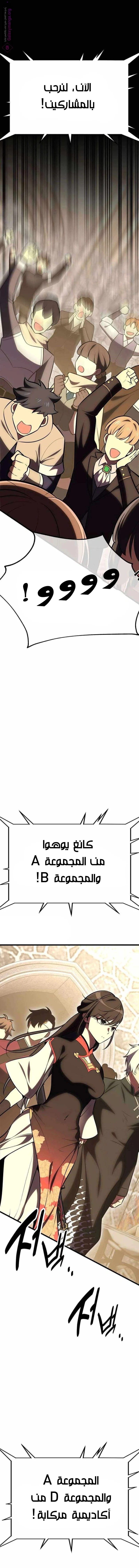 Read I Killed an Academy Player AR Manga Online