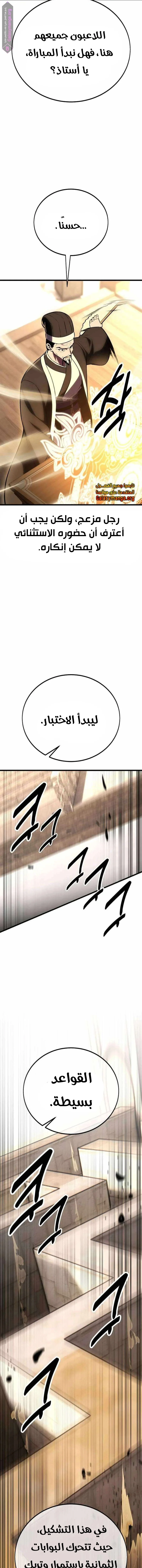 Read I Killed an Academy Player AR Manga Online
