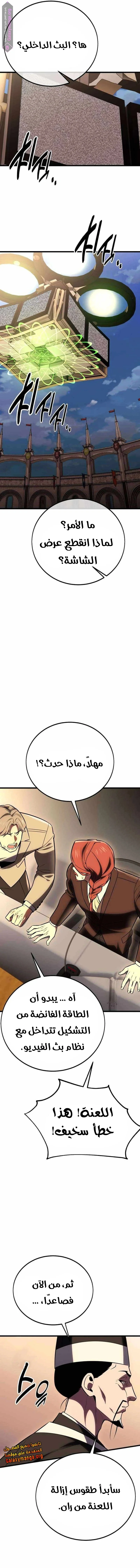 Read I Killed an Academy Player AR Manga Online
