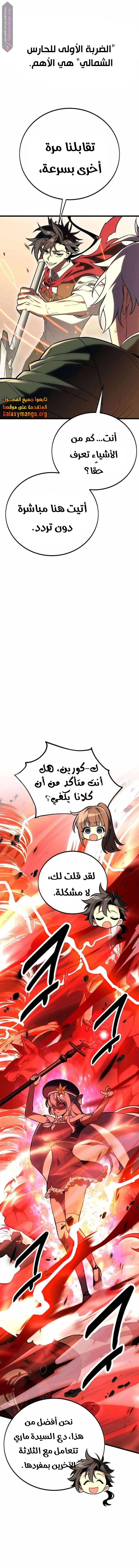 Read I Killed an Academy Player AR Manga Online