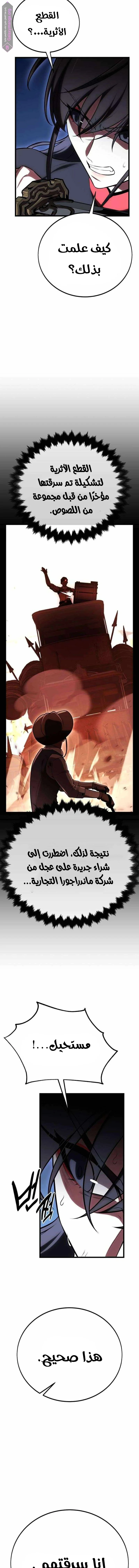 Read I Killed an Academy Player AR Manga Online