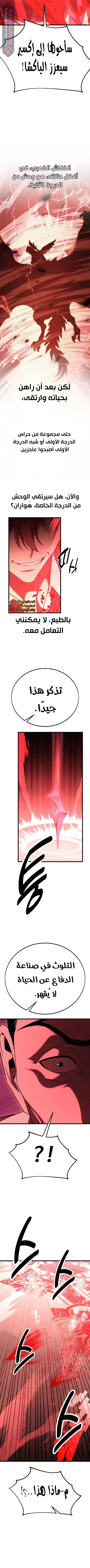 Read I Killed an Academy Player AR Manga Online