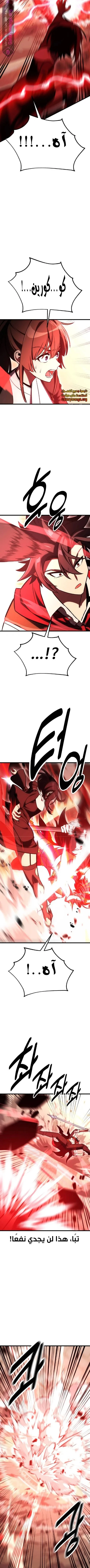 Read I Killed an Academy Player AR Manga Online