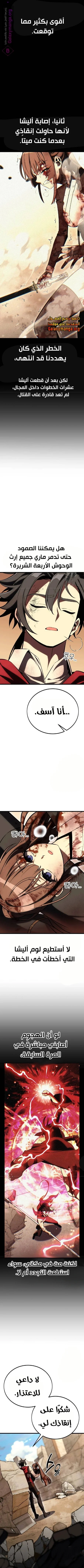 Read I Killed an Academy Player AR Manga Online