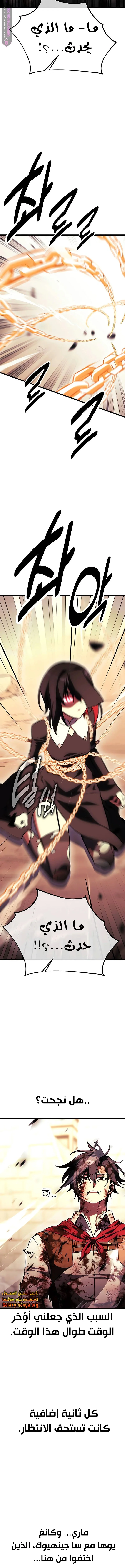 Read I Killed an Academy Player AR Manga Online