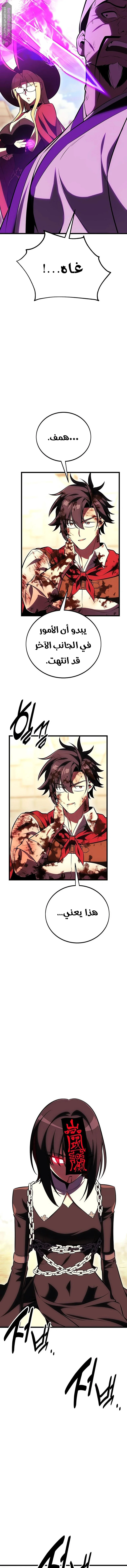Read I Killed an Academy Player AR Manga Online