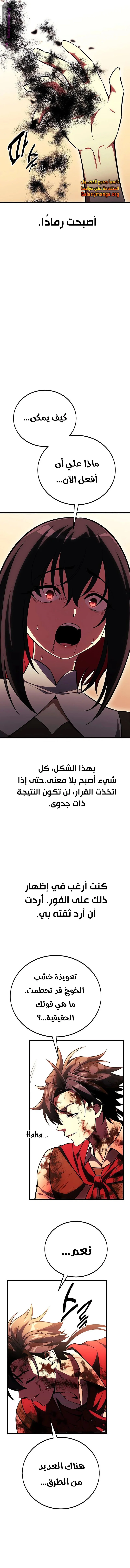 Read I Killed an Academy Player AR Manga Online