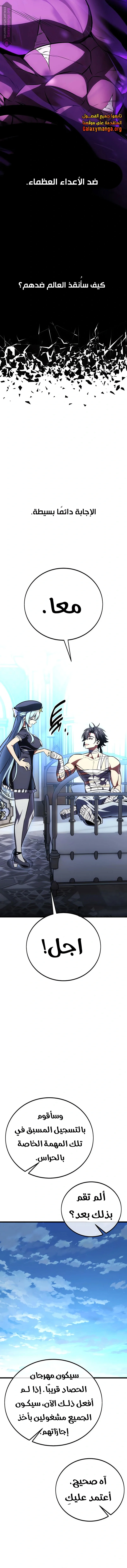 Read I Killed an Academy Player AR Manga Online