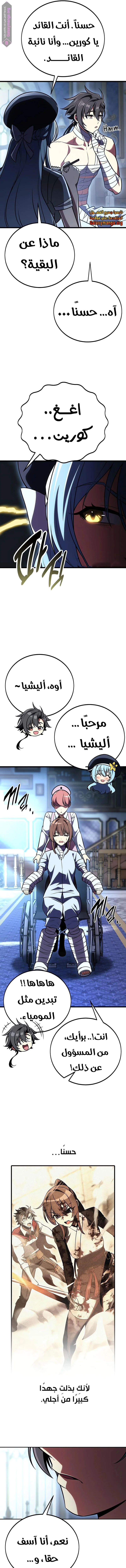 Read I Killed an Academy Player AR Manga Online