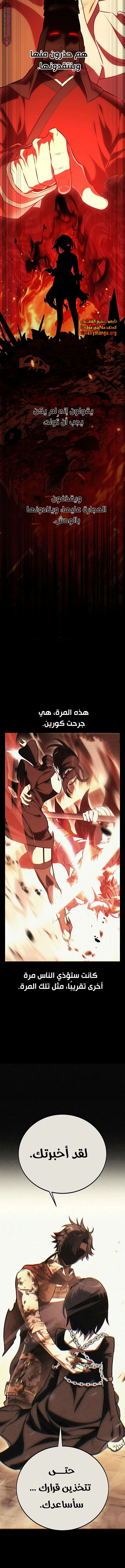 Read I Killed an Academy Player AR Manga Online