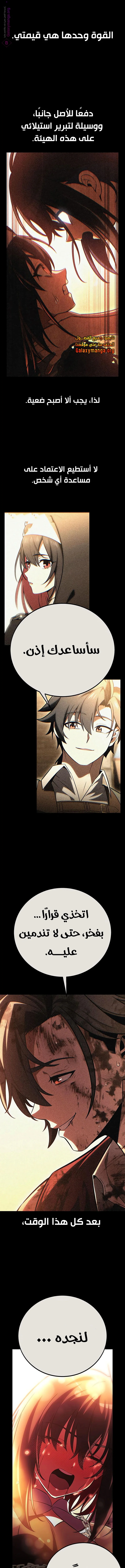 Read I Killed an Academy Player AR Manga Online