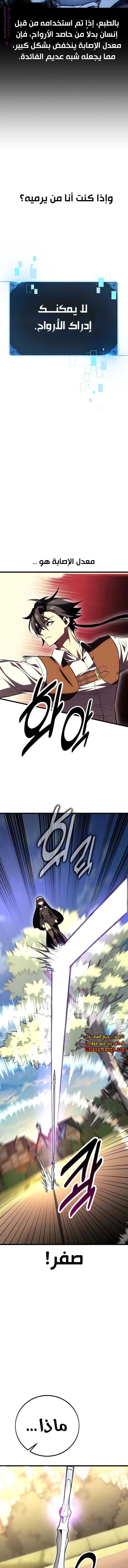 Read I Killed an Academy Player AR Manga Online