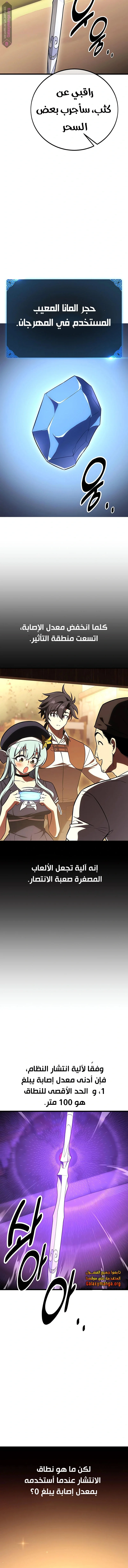 Read I Killed an Academy Player AR Manga Online