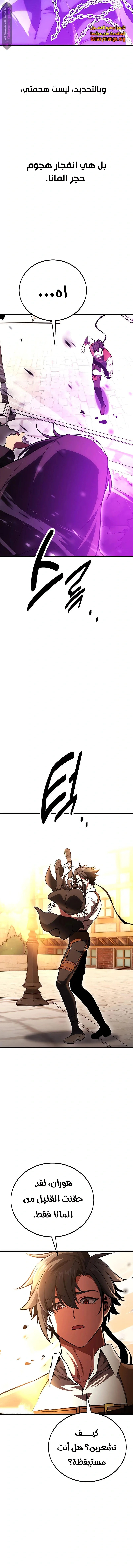 Read I Killed an Academy Player AR Manga Online
