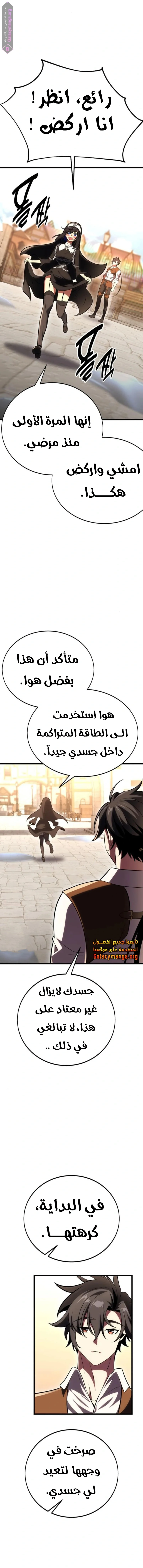 Read I Killed an Academy Player AR Manga Online