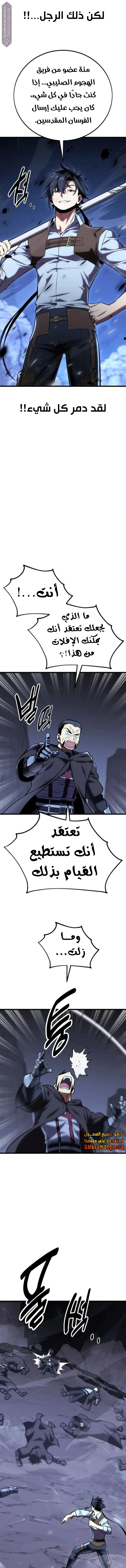 Read I Killed an Academy Player AR Manga Online