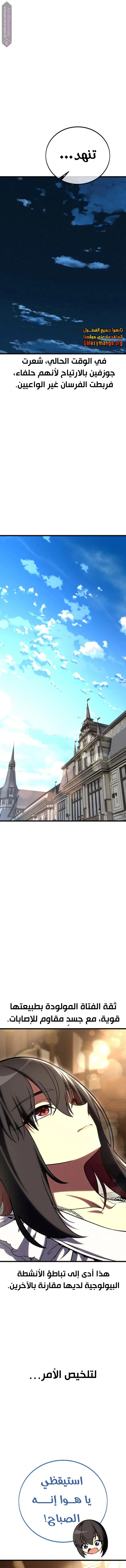 Read I Killed an Academy Player AR Manga Online
