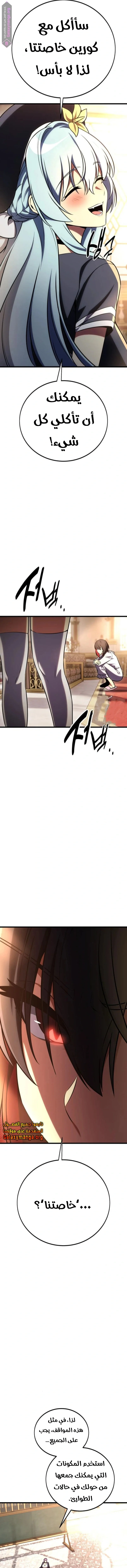 Read I Killed an Academy Player AR Manga Online