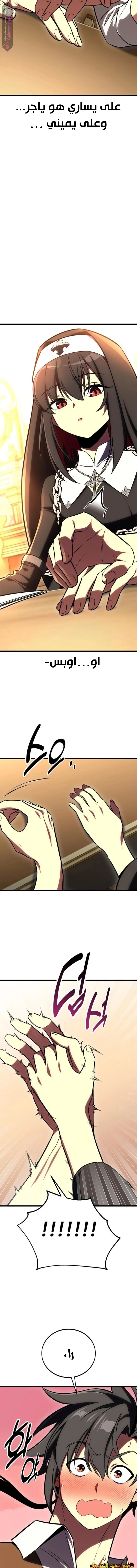 Read I Killed an Academy Player AR Manga Online