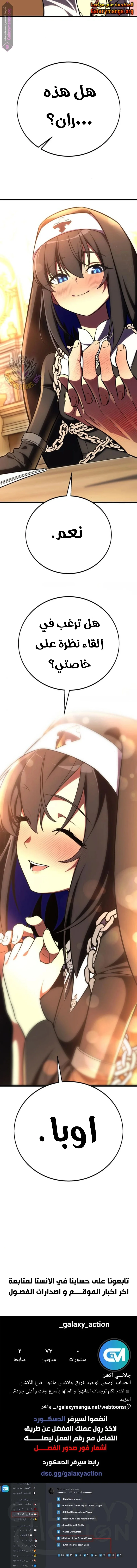 Read I Killed an Academy Player AR Manga Online