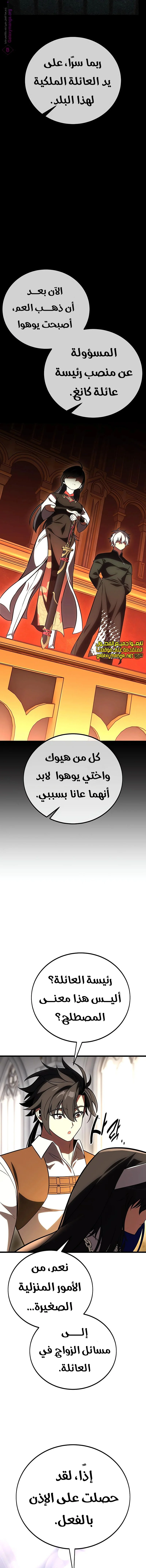 Read I Killed an Academy Player AR Manga Online