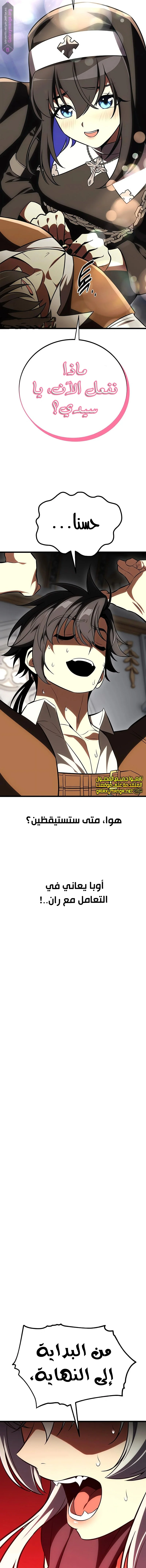 Read I Killed an Academy Player AR Manga Online