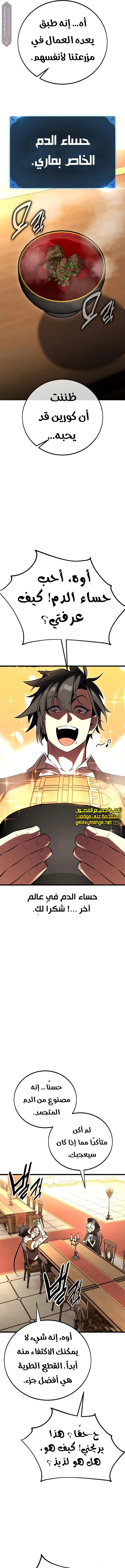 Read I Killed an Academy Player AR Manga Online