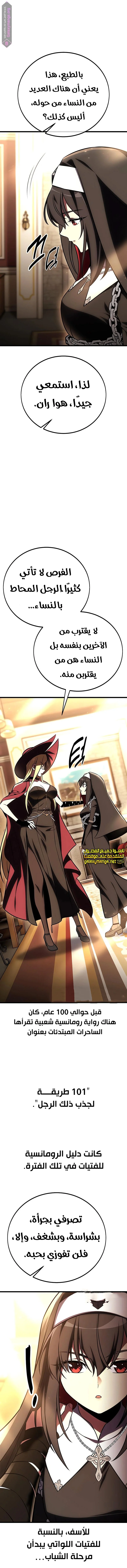 Read I Killed an Academy Player AR Manga Online