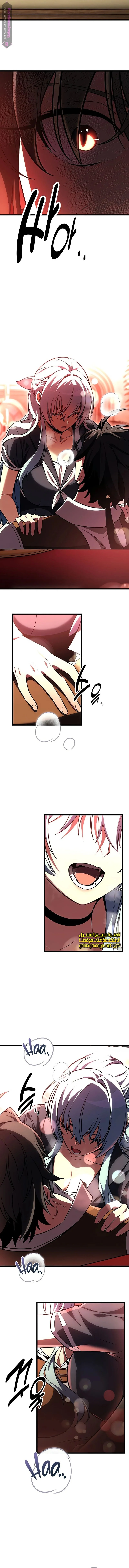 Read I Killed an Academy Player AR Manga Online