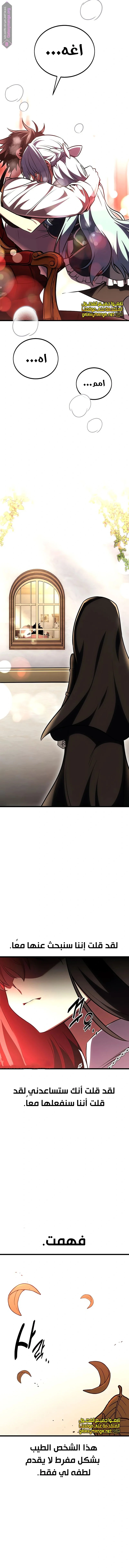 Read I Killed an Academy Player AR Manga Online
