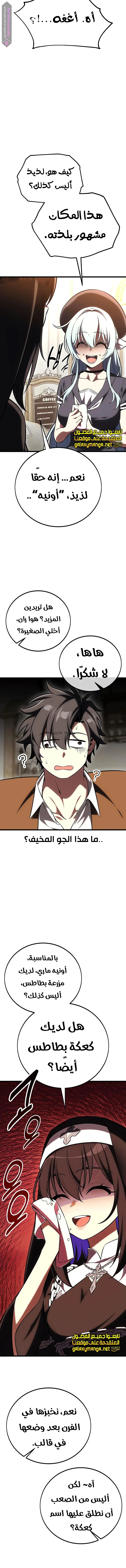 Read I Killed an Academy Player AR Manga Online