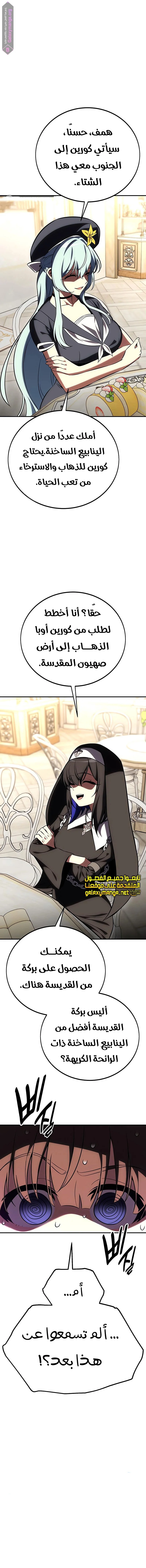 Read I Killed an Academy Player AR Manga Online