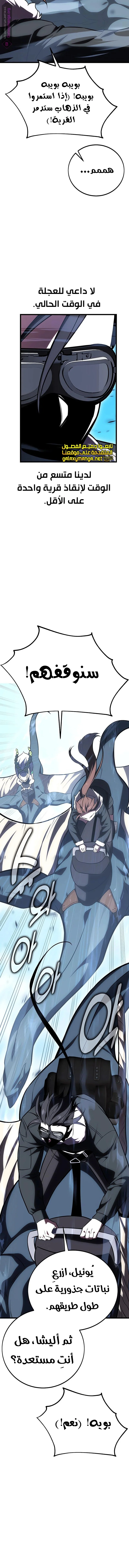 Read I Killed an Academy Player AR Manga Online