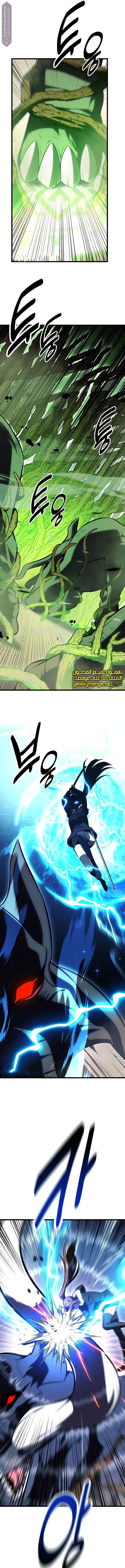 Read I Killed an Academy Player AR Manga Online