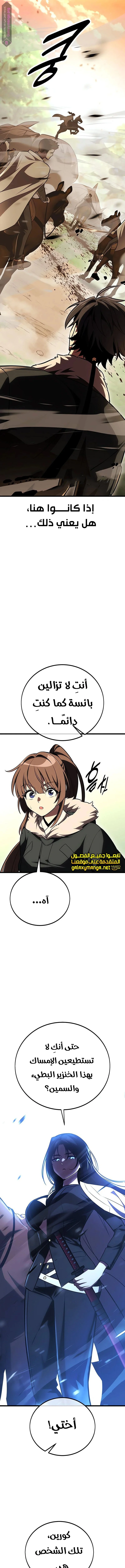 Read I Killed an Academy Player AR Manga Online