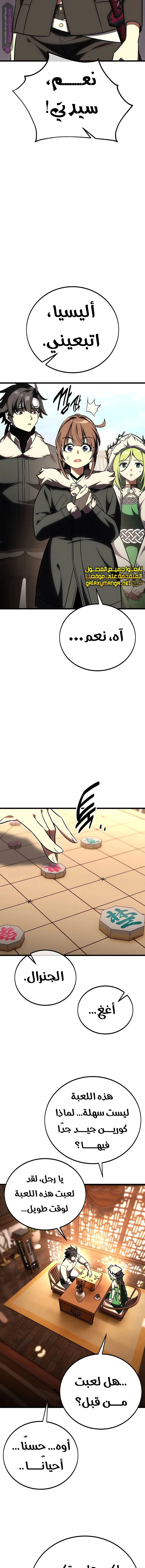 Read I Killed an Academy Player AR Manga Online