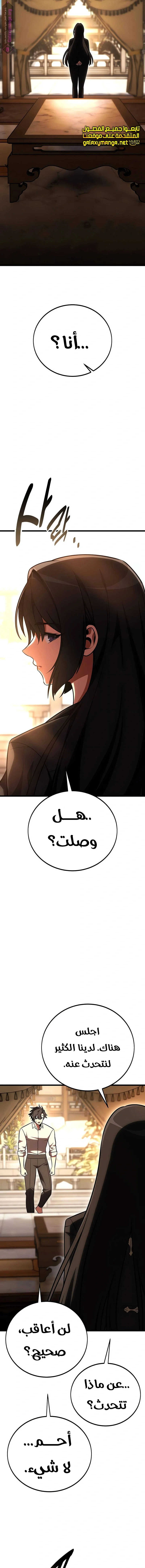 Read I Killed an Academy Player AR Manga Online