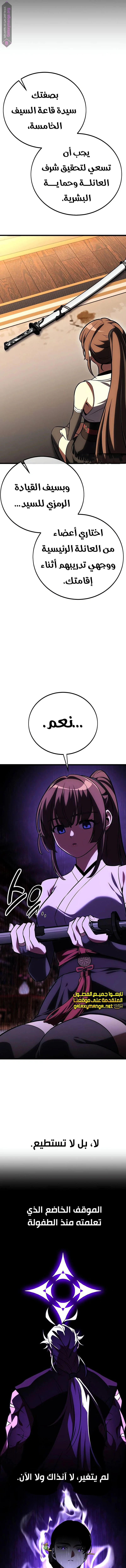 Read I Killed an Academy Player AR Manga Online