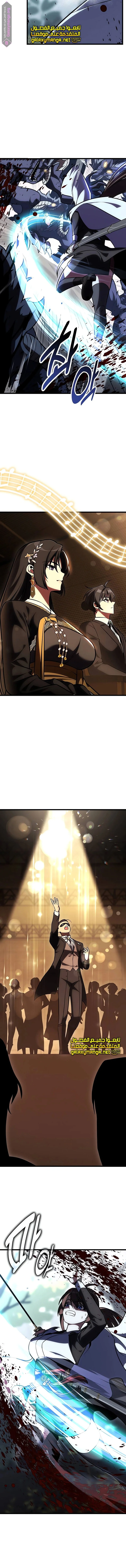 Read I Killed an Academy Player AR Manga Online