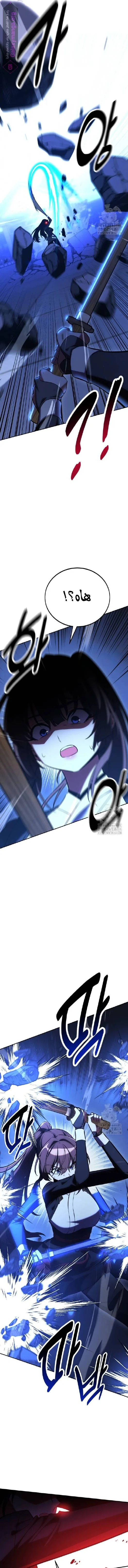 Read I Killed an Academy Player AR Manga Online