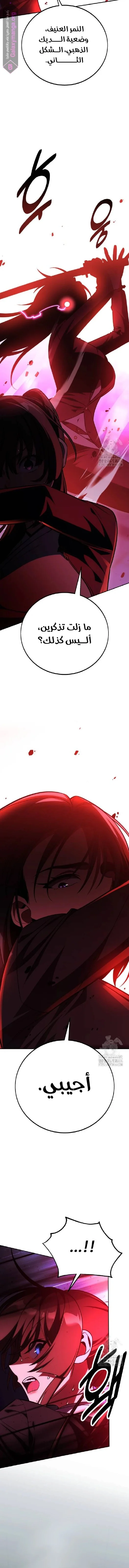 Read I Killed an Academy Player AR Manga Online