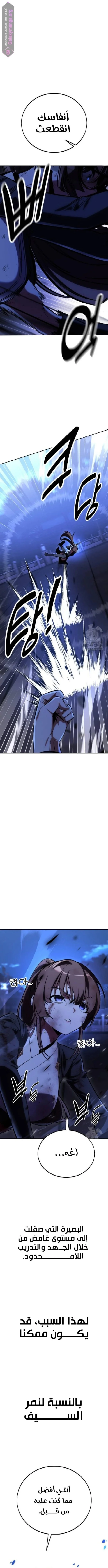 Read I Killed an Academy Player AR Manga Online